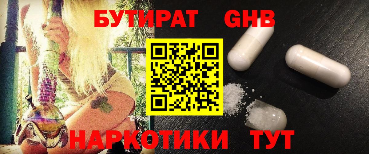 Ростов Великий  Бутират бутик  Вход с VPN 