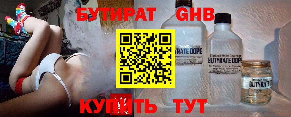 Бутират BDO Ростов Великий