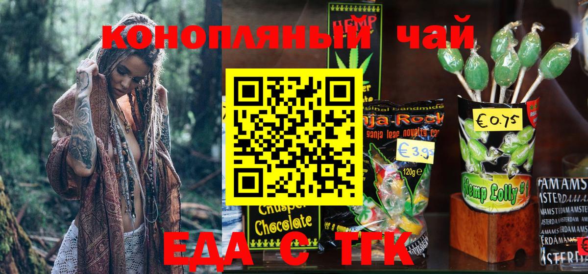 Canna-Cookies конопля  Вход с VPN  Ростов Великий 