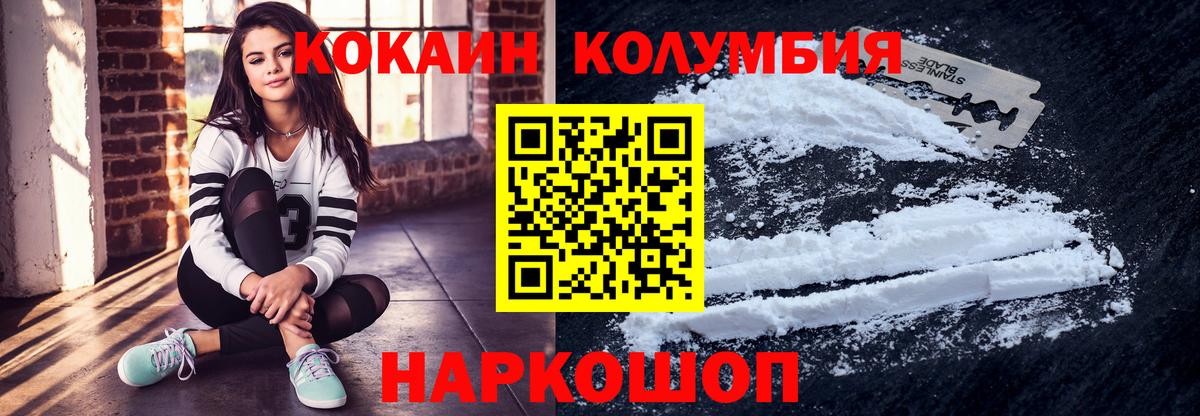 Cocaine  КОКАИН Боливия  Вход с VPN  Ростов Великий 