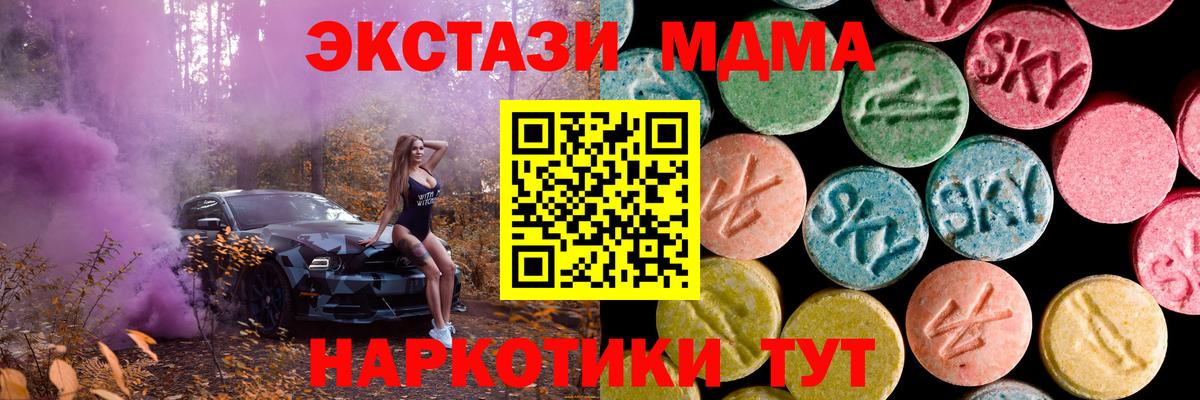 ЭКСТАЗИ MDMA  ЭКСТАЗИ DUBAI  Ростов Великий  ЭКСТАЗИ  Вход с VPN 