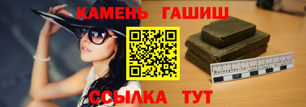 Ростов Великий  ГАШ убойный  Вход с VPN  ГАШИШ гарик 