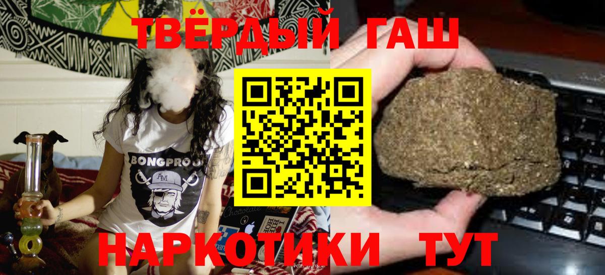Гашиш 40% ТГК Ростов Великий