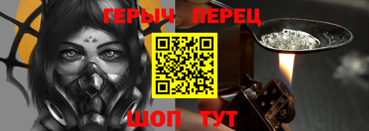 Героин VHQ  Вход с VPN  Ростов Великий 