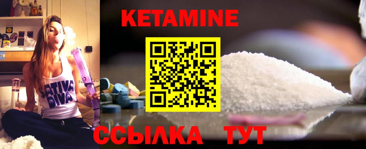КЕТАМИН VHQ Ростов Великий