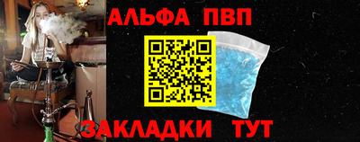 ALPHA-PVP Гай