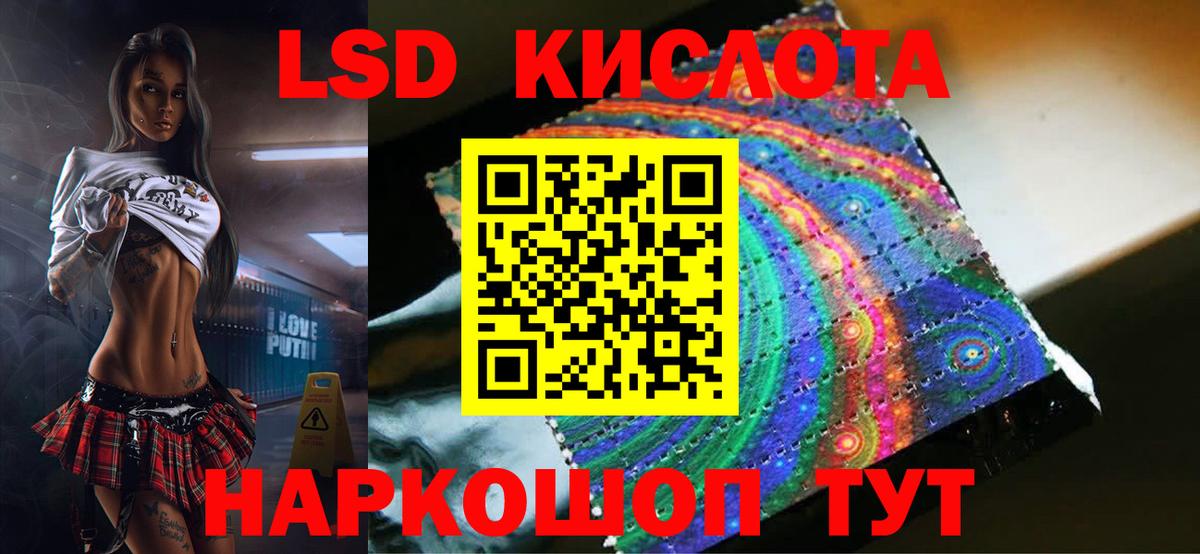 ЛСД экстази кислота Ростов Великий