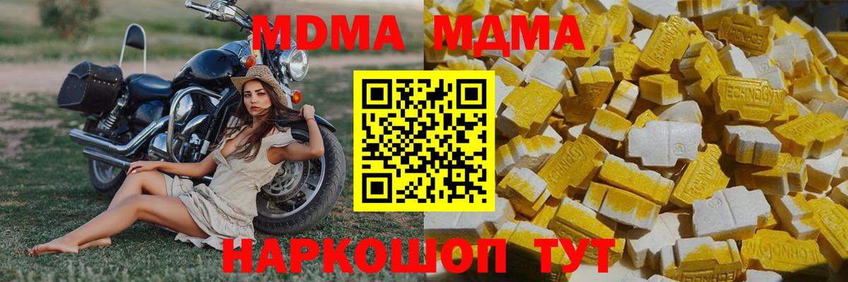 МДМА  Вход с VPN  Ростов Великий  МДМА молли  MDMA Molly 