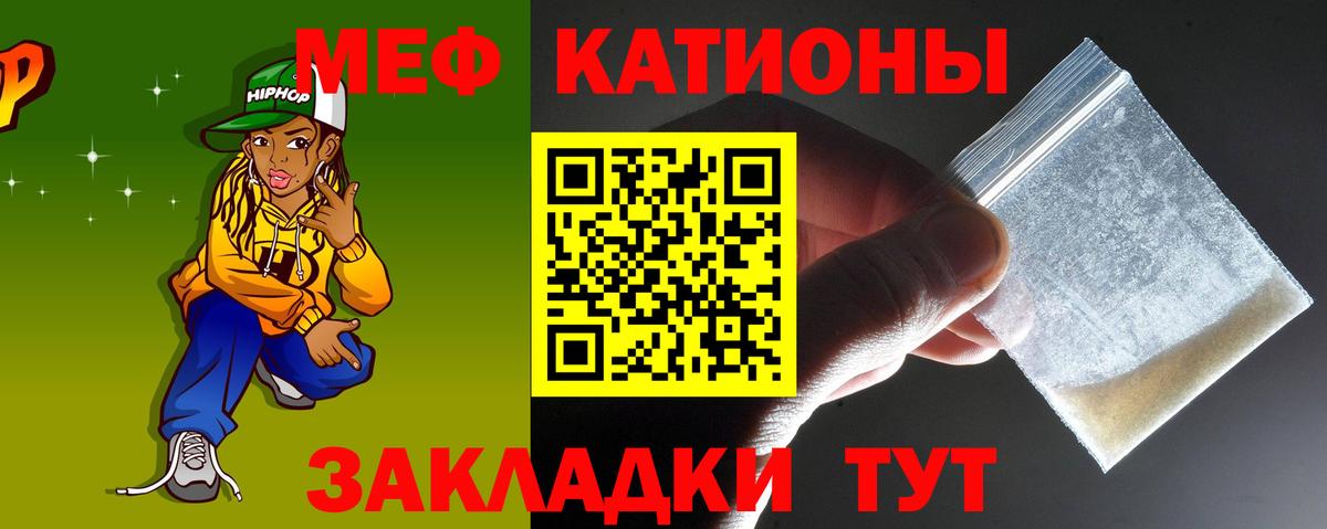 МЯУ-МЯУ мяу мяу  Вход с VPN  МЕФ мяу мяу  Ростов Великий 