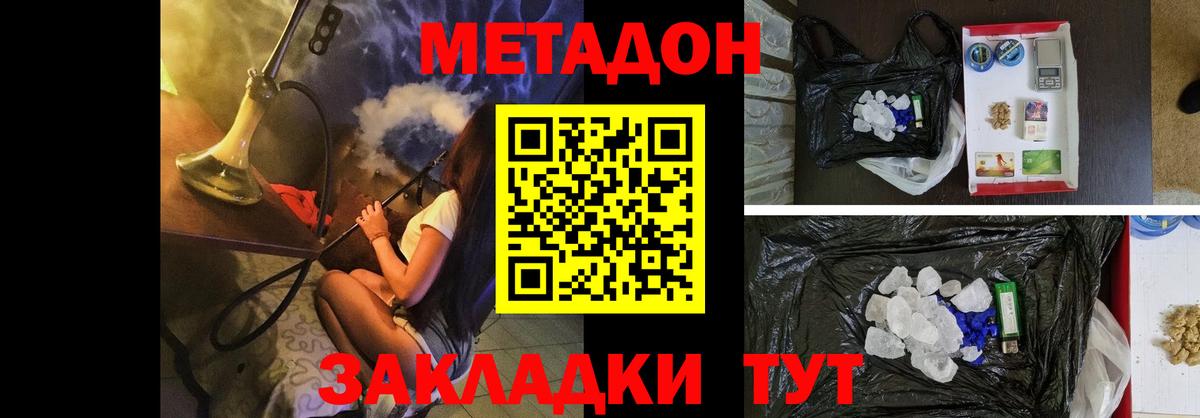Метадон мёд  Вход с VPN  МЕТАДОН белоснежный  Ростов Великий 