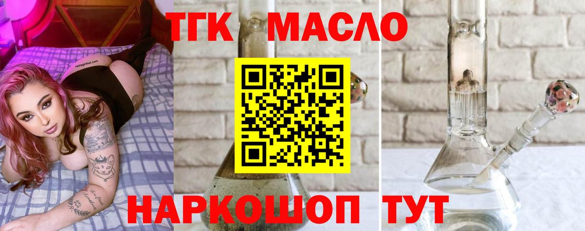 Ростов Великий  Дистиллят ТГК Wax  Дистиллят ТГК жижа  Вход с VPN 